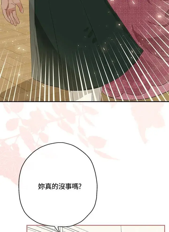 《伯爵家私生女的婚后生活》第62话图51