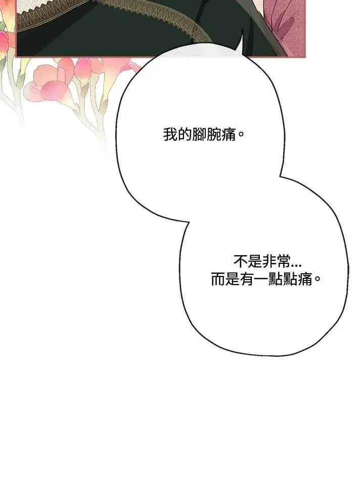 《伯爵家私生女的婚后生活》第62话图54
