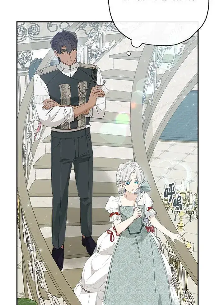 《伯爵家私生女的婚后生活》第63话图12