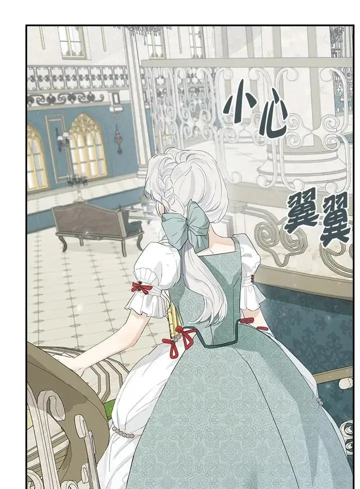 《伯爵家私生女的婚后生活》第63话图14
