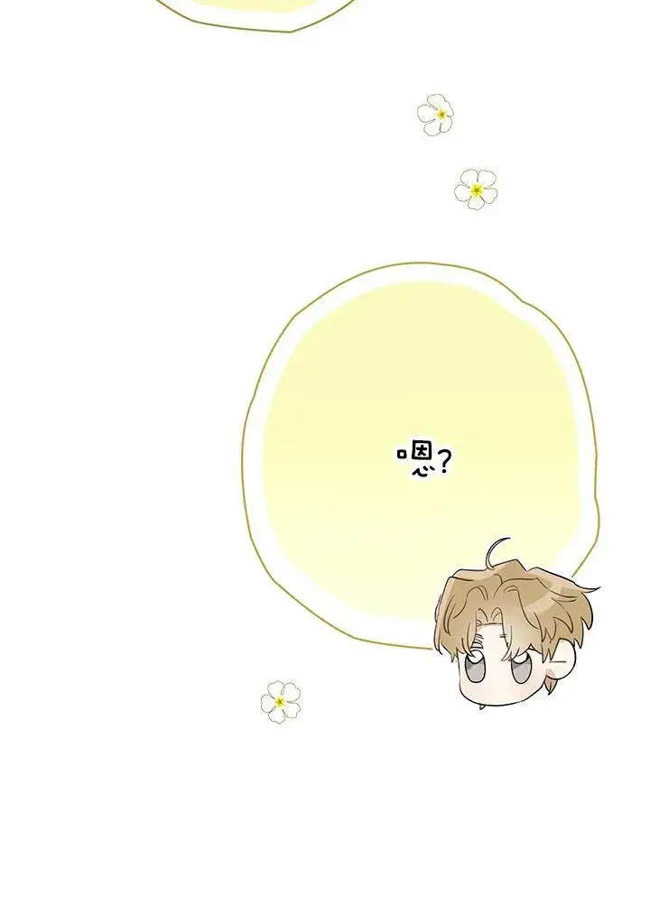 《伯爵家私生女的婚后生活》第63话图28