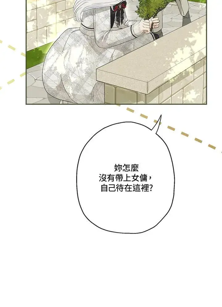 《伯爵家私生女的婚后生活》第63话图35