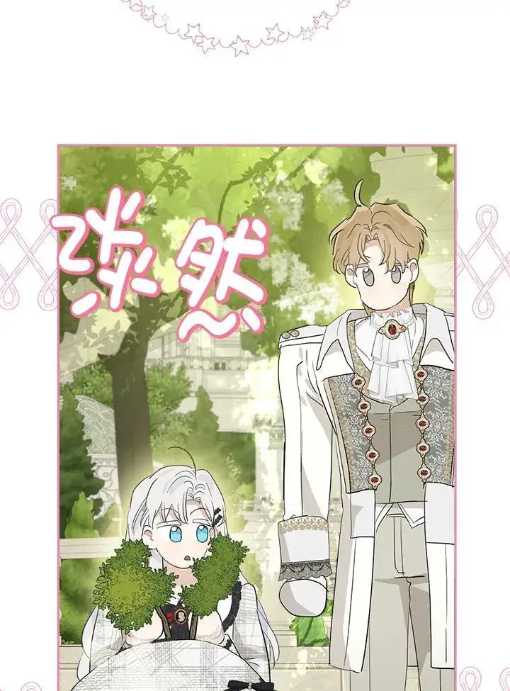 《伯爵家私生女的婚后生活》第63话图43