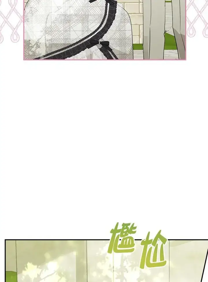 《伯爵家私生女的婚后生活》第63话图44