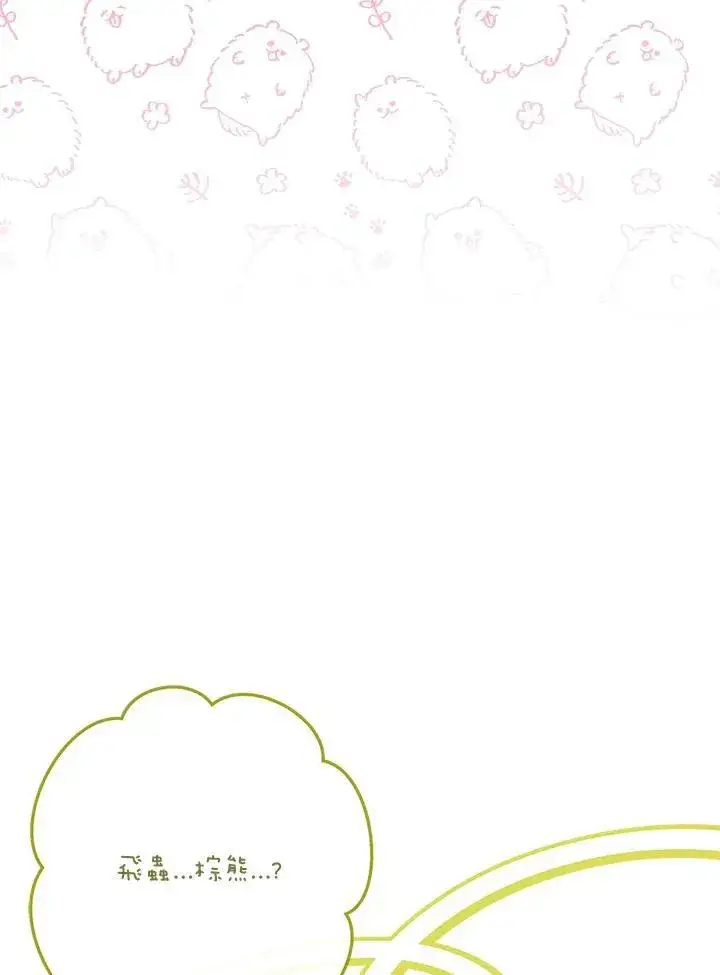 《伯爵家私生女的婚后生活》第63话图51