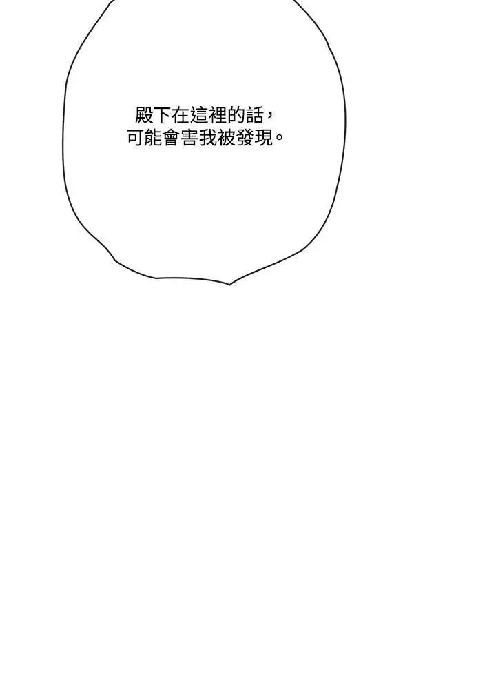 《伯爵家私生女的婚后生活》第63话图55