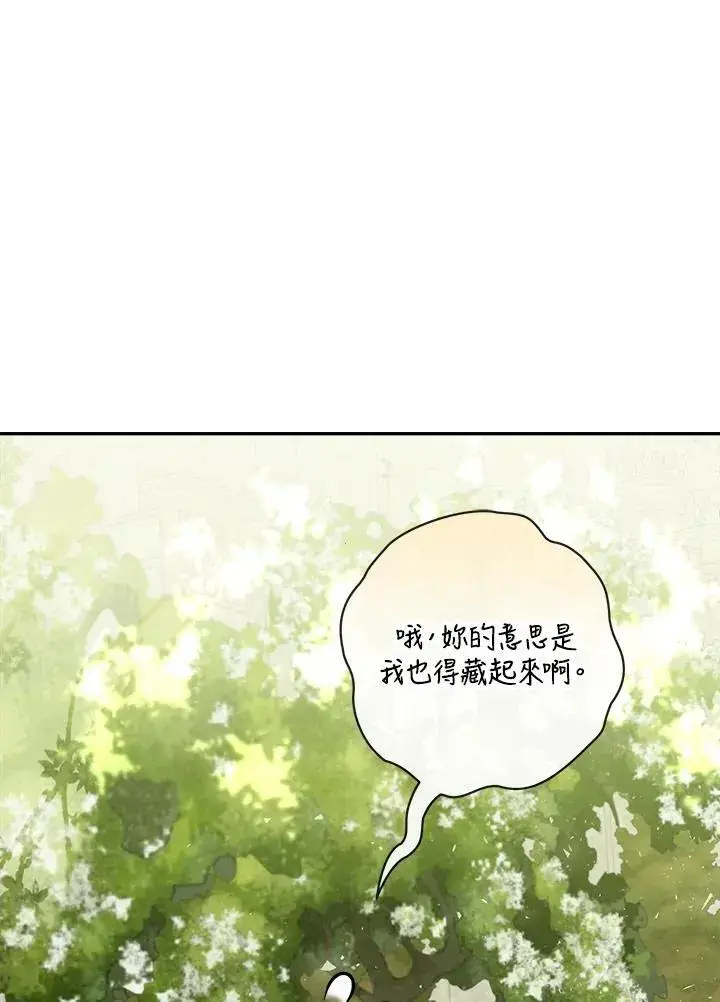 《伯爵家私生女的婚后生活》第63话图56