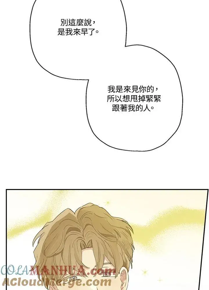 《伯爵家私生女的婚后生活》第63话图65
