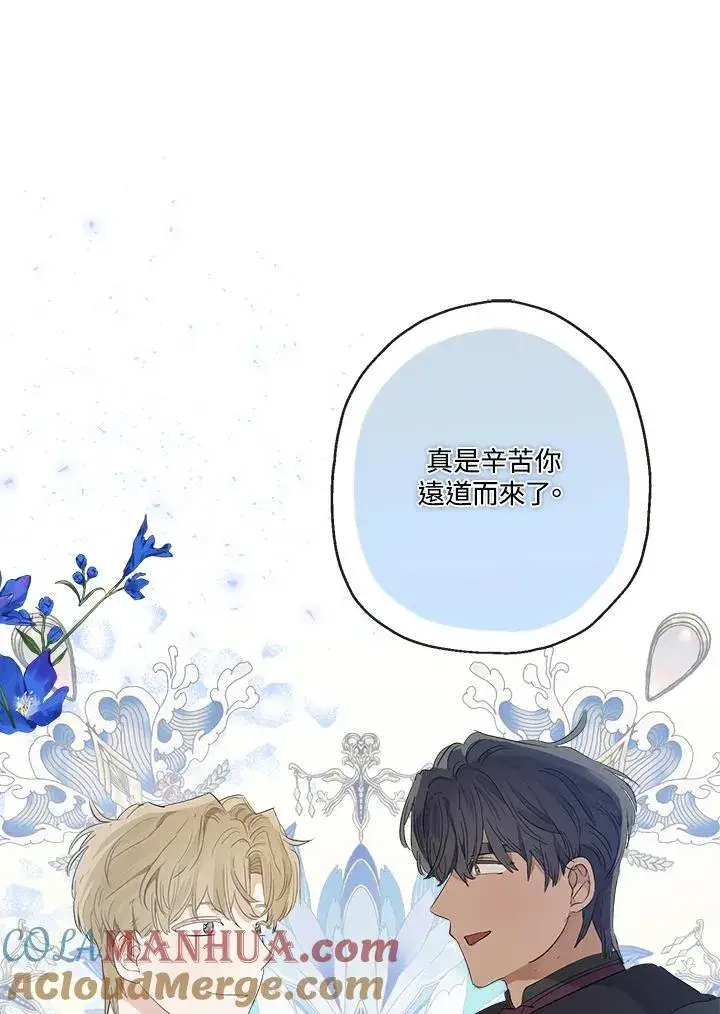 《伯爵家私生女的婚后生活》第63话图69