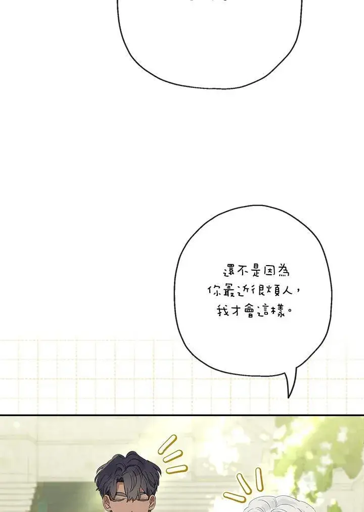 《伯爵家私生女的婚后生活》第63话图75