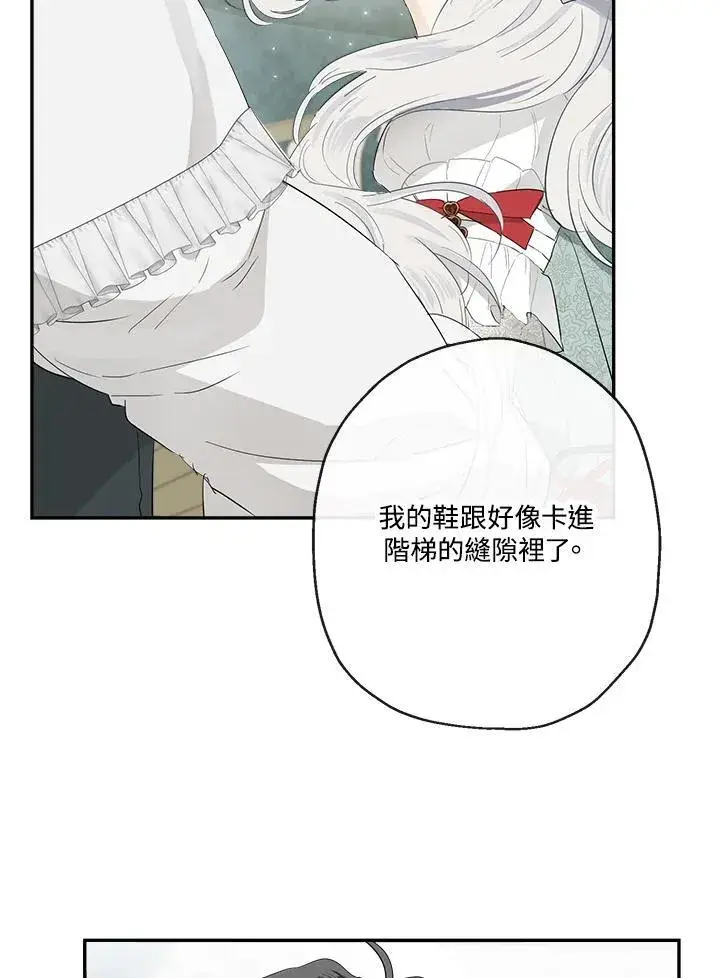 《伯爵家私生女的婚后生活》第63话图8