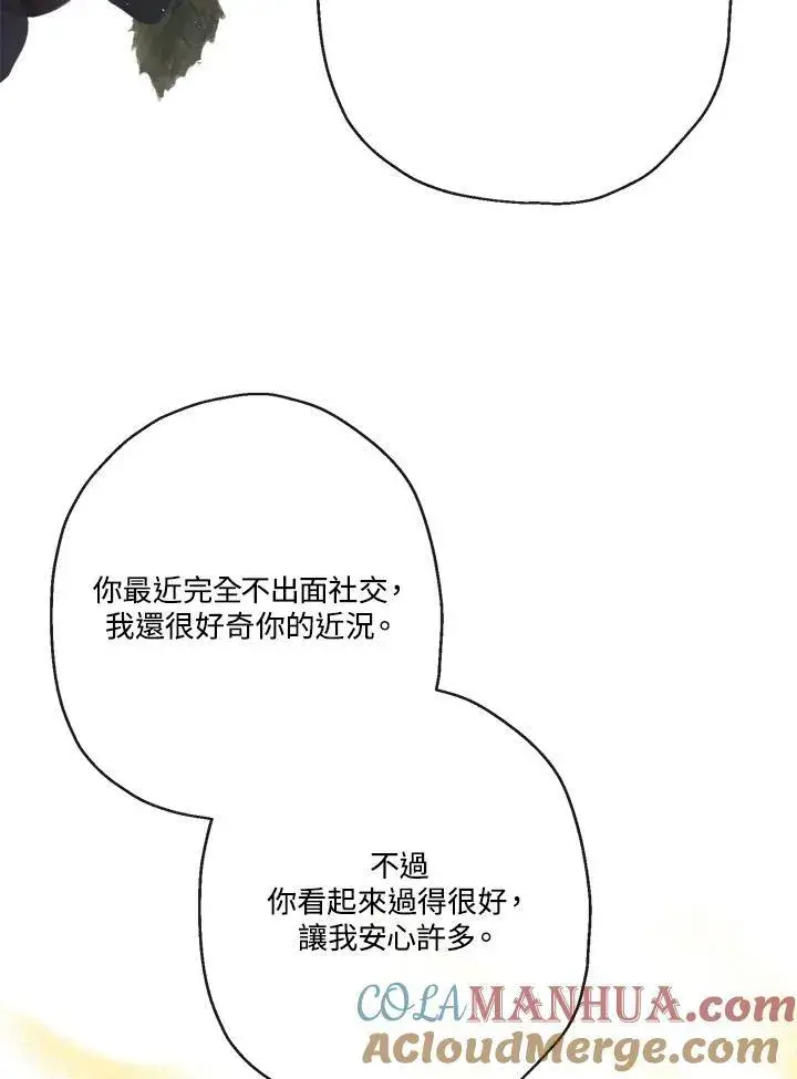《伯爵家私生女的婚后生活》第63话图85