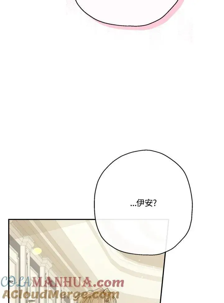 《伯爵家私生女的婚后生活》第63话图93