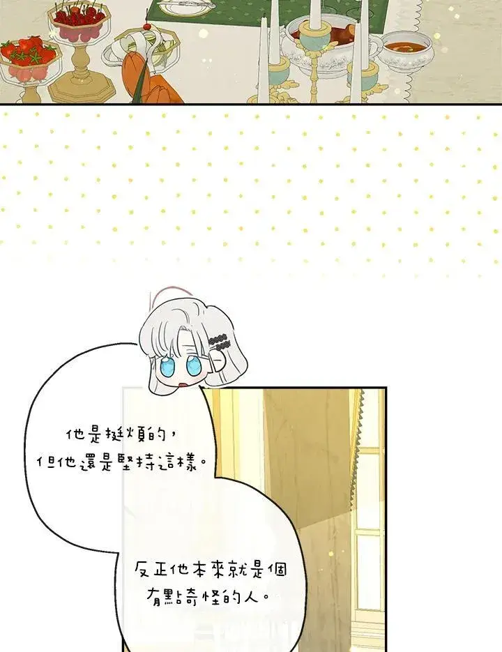 《伯爵家私生女的婚后生活》第64话图19