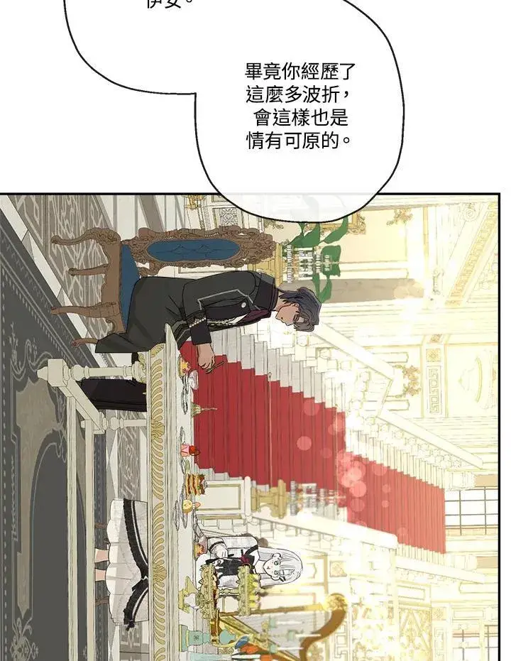 《伯爵家私生女的婚后生活》第64话图27