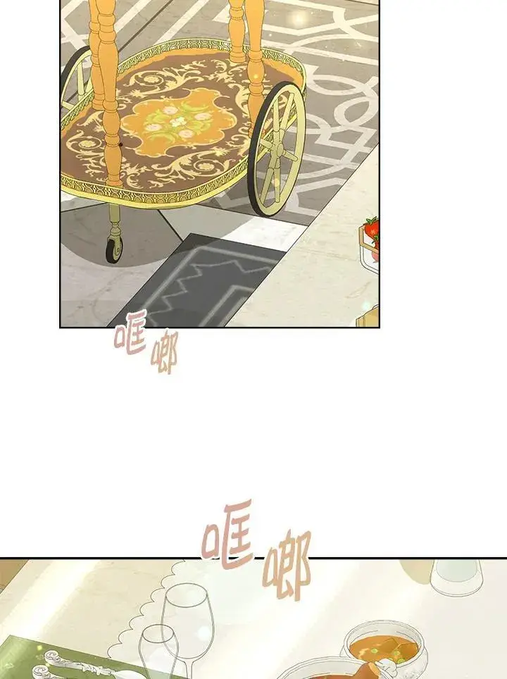 《伯爵家私生女的婚后生活》第64话图3