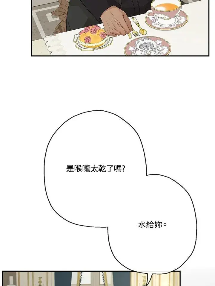 《伯爵家私生女的婚后生活》第64话图34