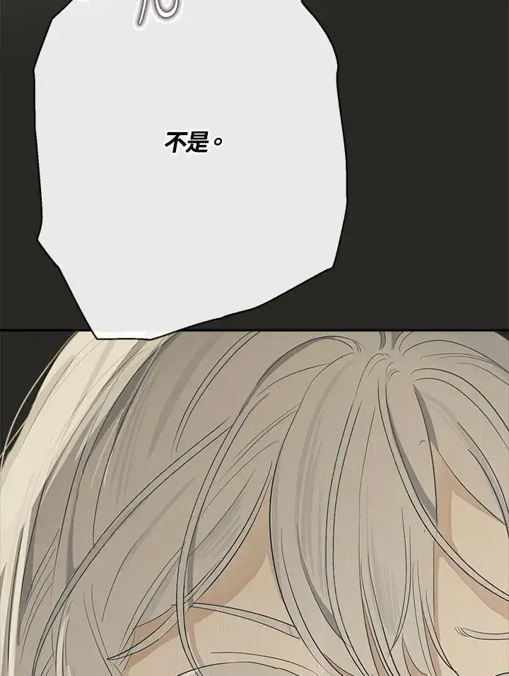 《伯爵家私生女的婚后生活》第64话图36