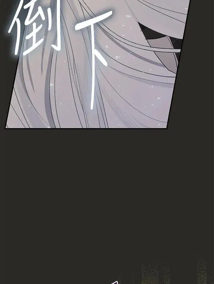 《伯爵家私生女的婚后生活》第64话图40