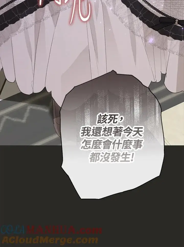 《伯爵家私生女的婚后生活》第64话图45