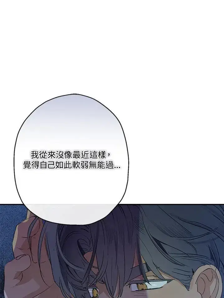 《伯爵家私生女的婚后生活》第64话图74