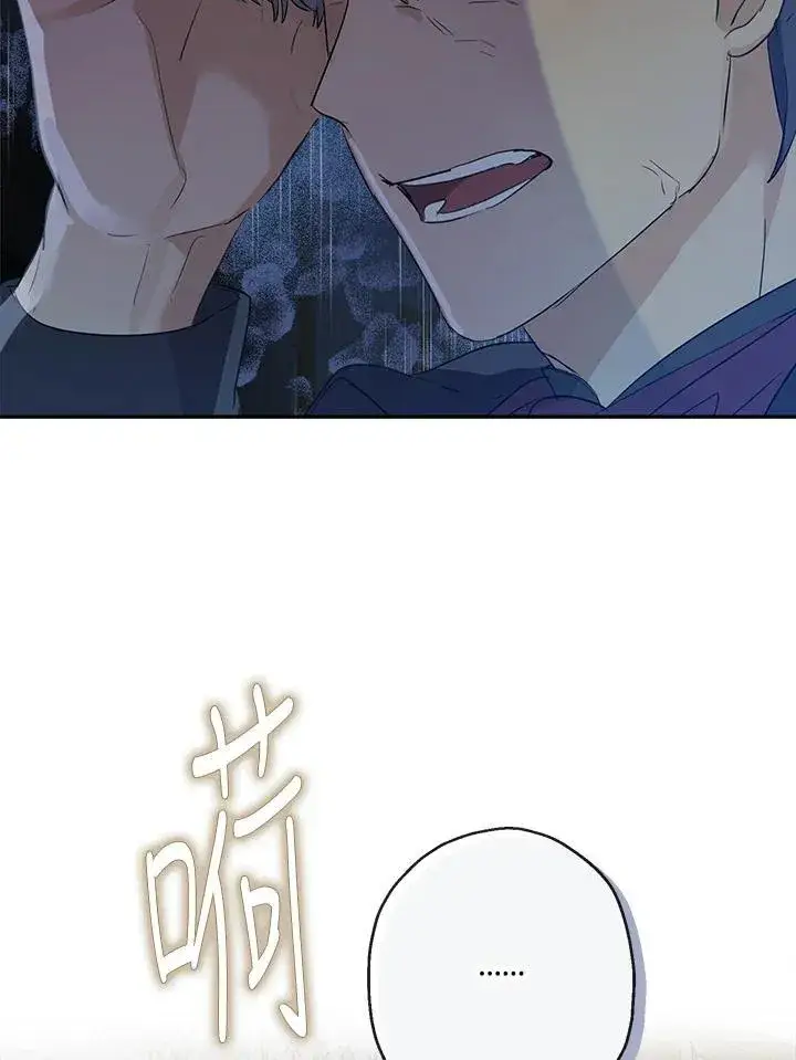 《伯爵家私生女的婚后生活》第64话图75