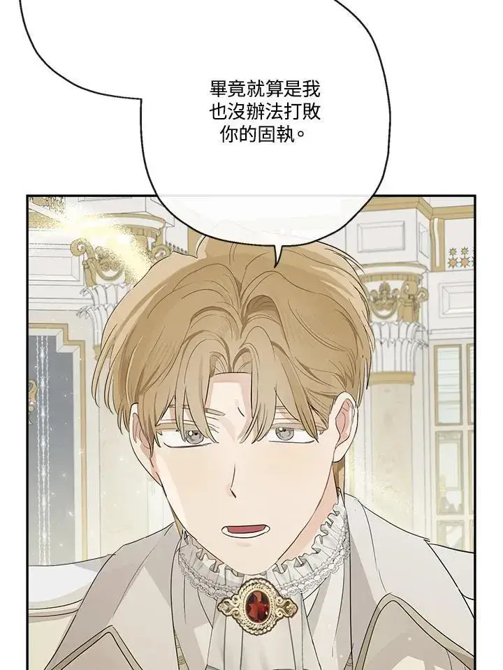 《伯爵家私生女的婚后生活》第64话图82