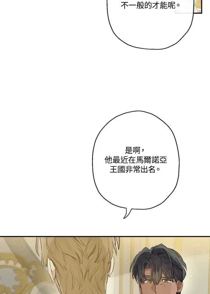 《伯爵家私生女的婚后生活》第64话图90