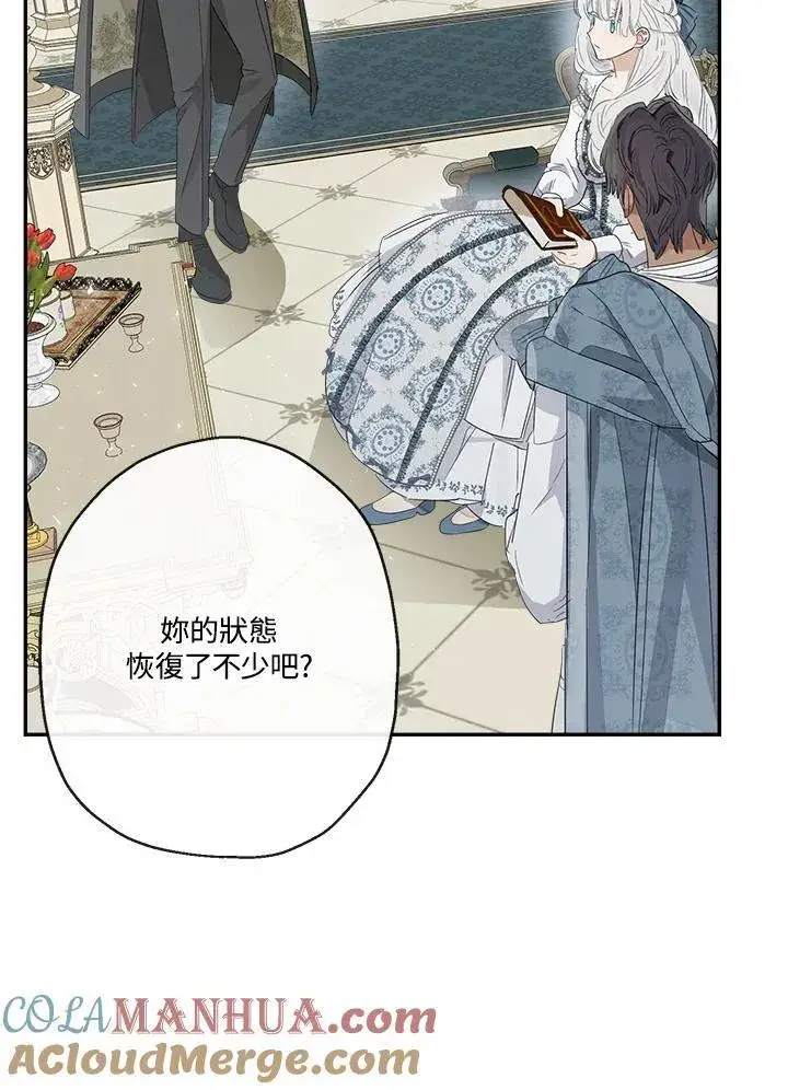 《伯爵家私生女的婚后生活》第65话图13