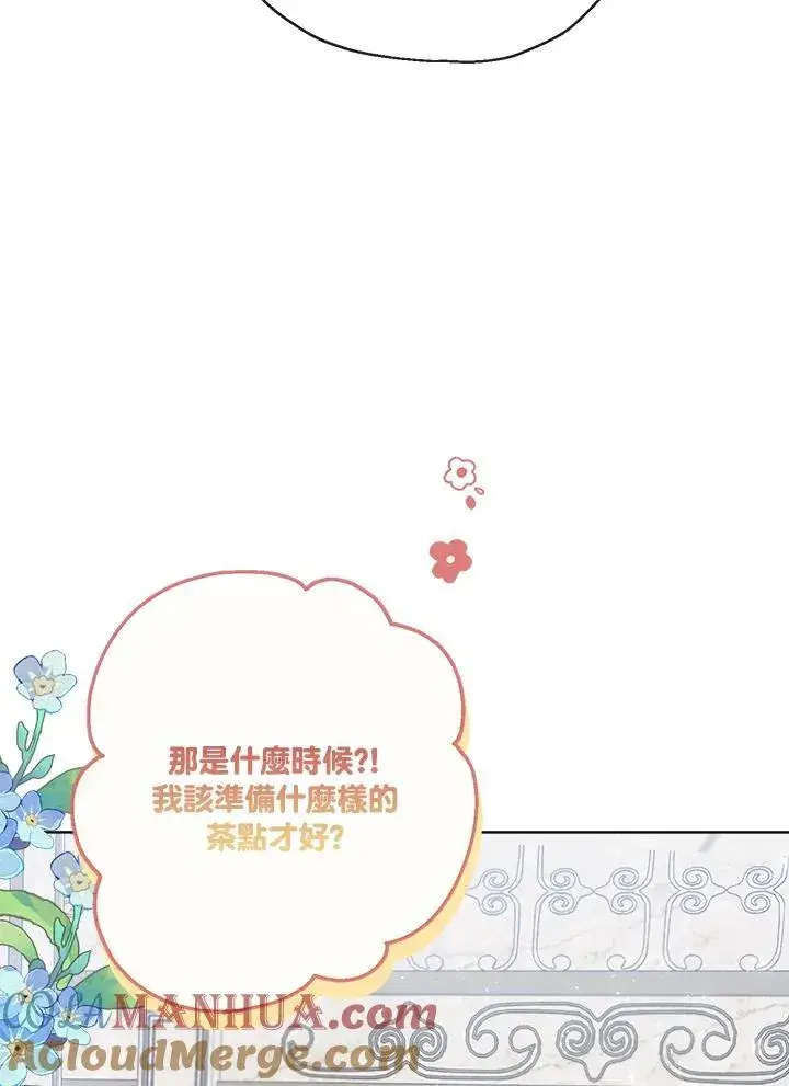 《伯爵家私生女的婚后生活》第65话图22