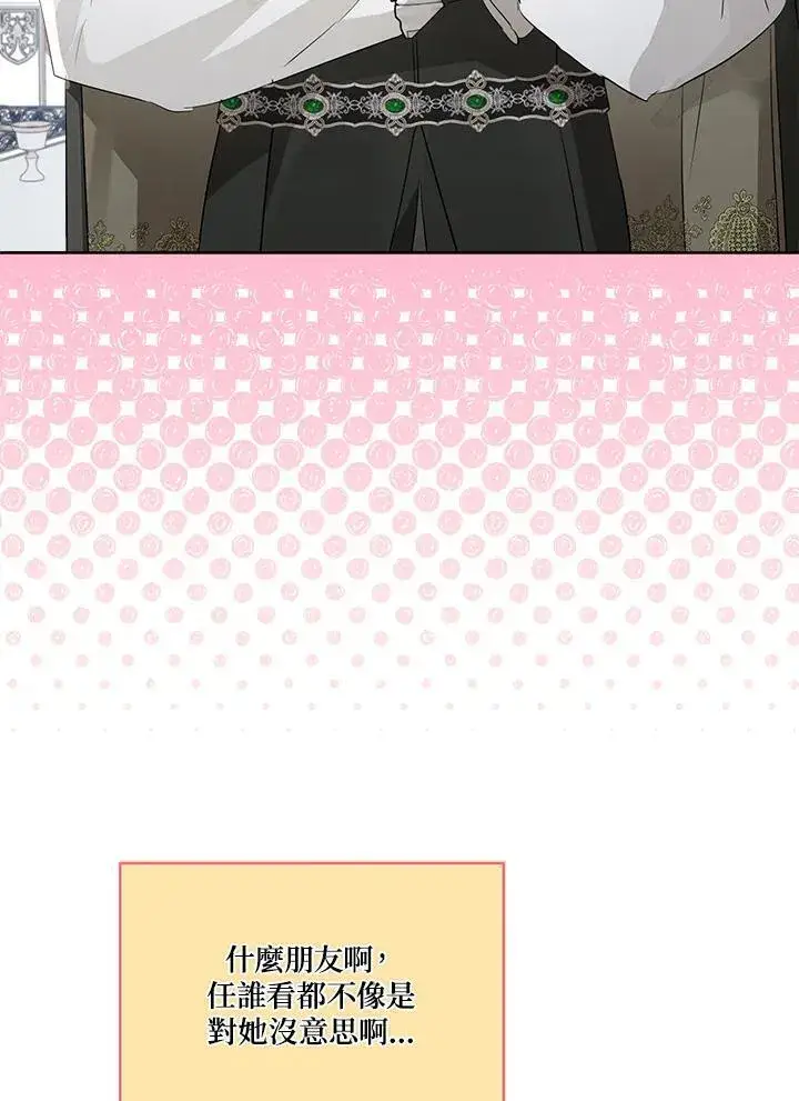 《伯爵家私生女的婚后生活》第65话图27