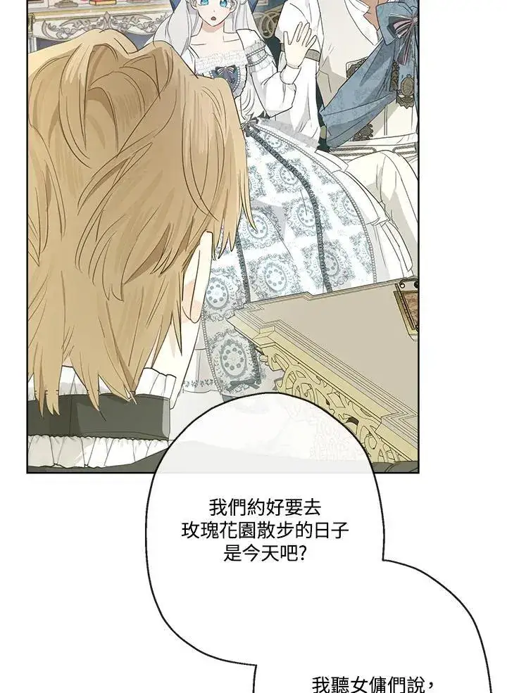 《伯爵家私生女的婚后生活》第65话图33