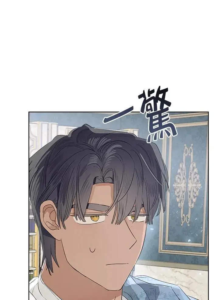 《伯爵家私生女的婚后生活》第65话图38