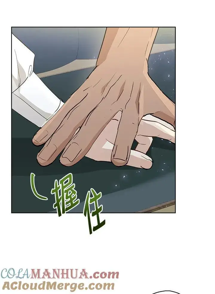 《伯爵家私生女的婚后生活》第65话图40