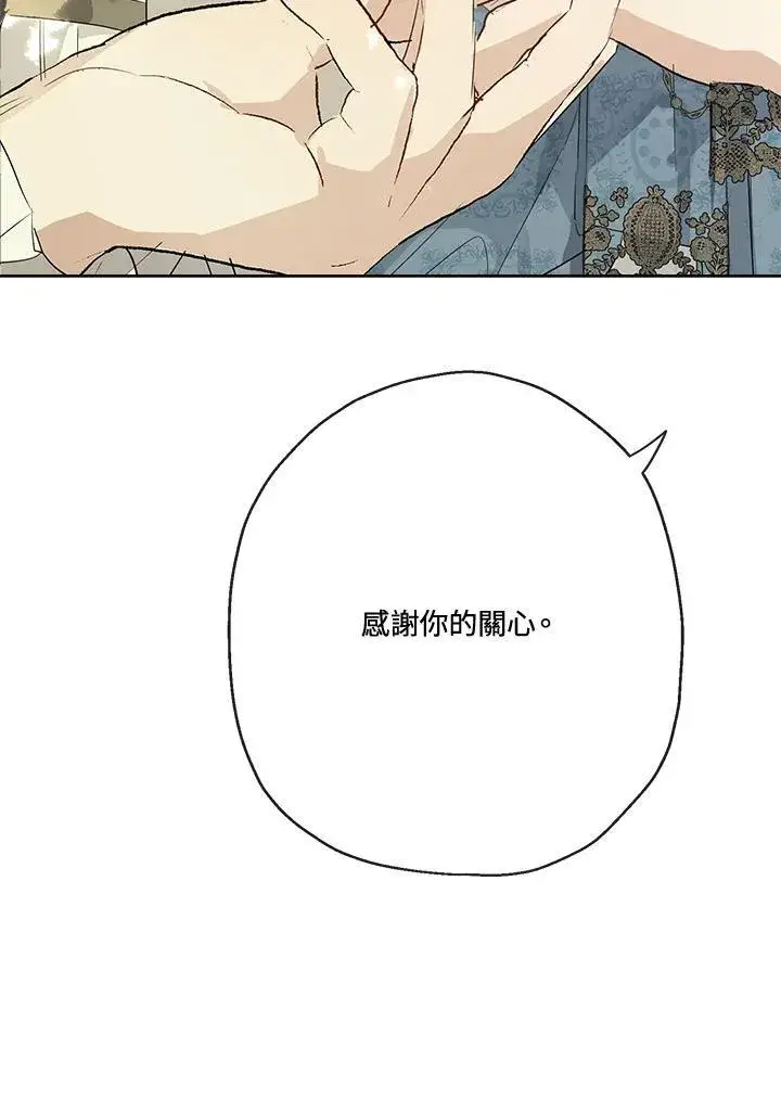 《伯爵家私生女的婚后生活》第65话图51