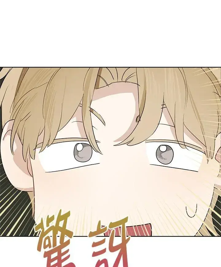 《伯爵家私生女的婚后生活》第65话图54