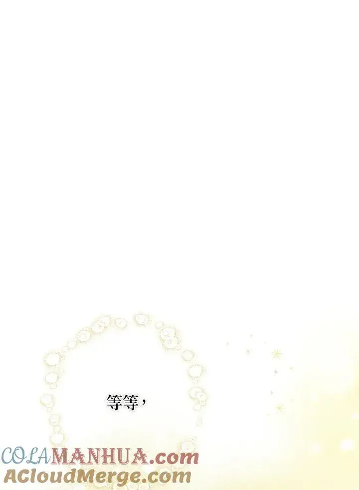 《伯爵家私生女的婚后生活》第65话图58