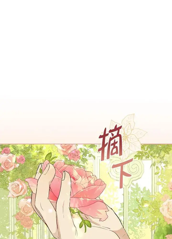《伯爵家私生女的婚后生活》第65话图77