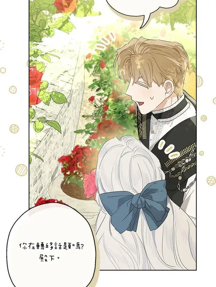 《伯爵家私生女的婚后生活》第65话图89