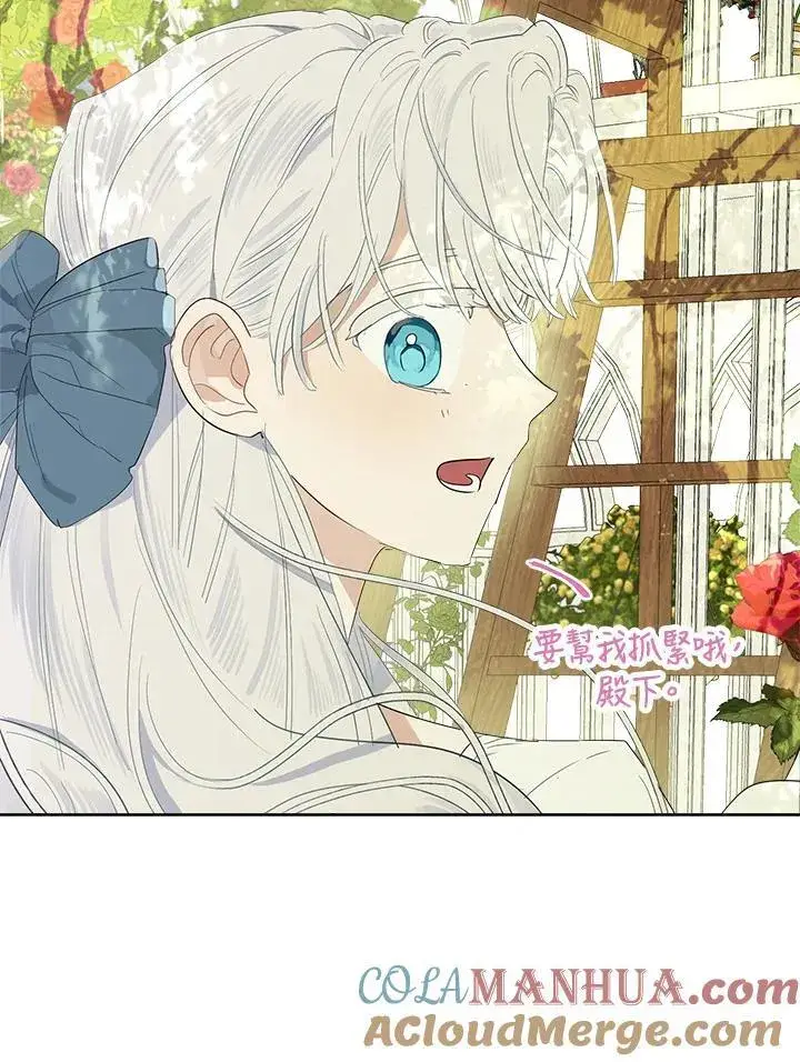 《伯爵家私生女的婚后生活》第65话图94