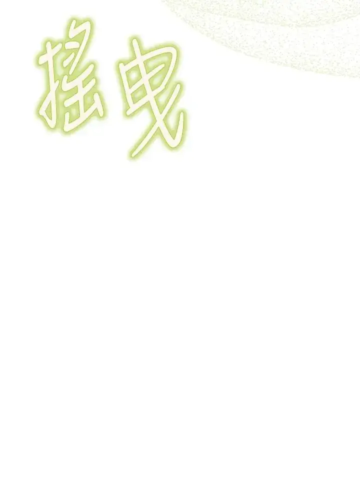 《伯爵家私生女的婚后生活》第65话图98