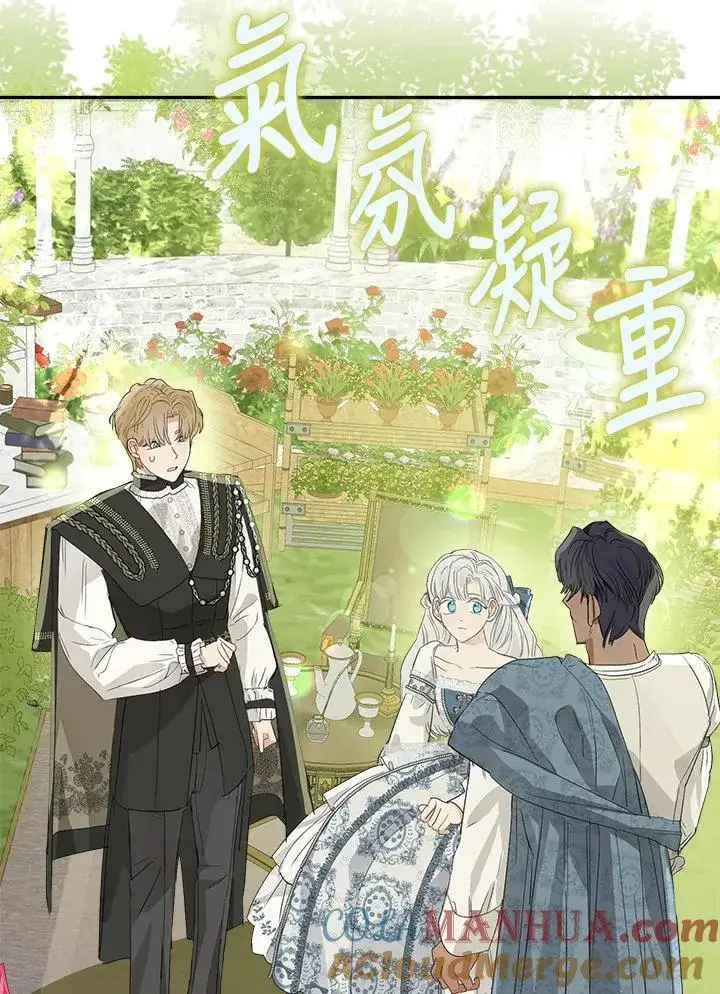 《伯爵家私生女的婚后生活》第66话图21