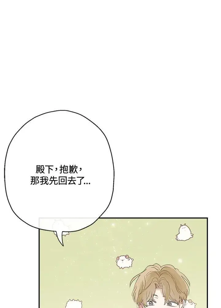 《伯爵家私生女的婚后生活》第66话图31
