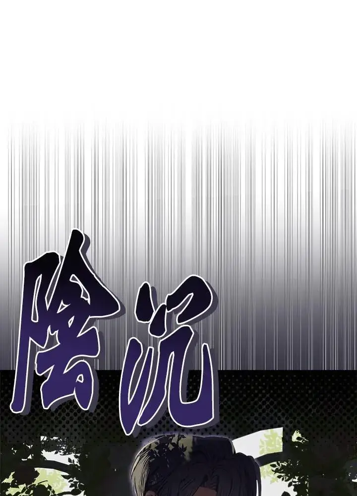 《伯爵家私生女的婚后生活》第66话图40