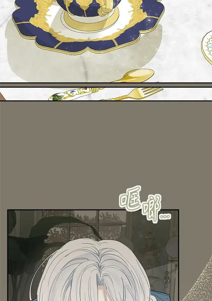 《伯爵家私生女的婚后生活》第66话图56