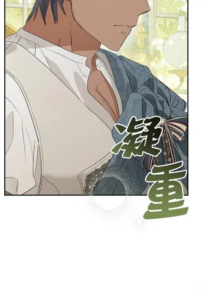 《伯爵家私生女的婚后生活》第66话图66