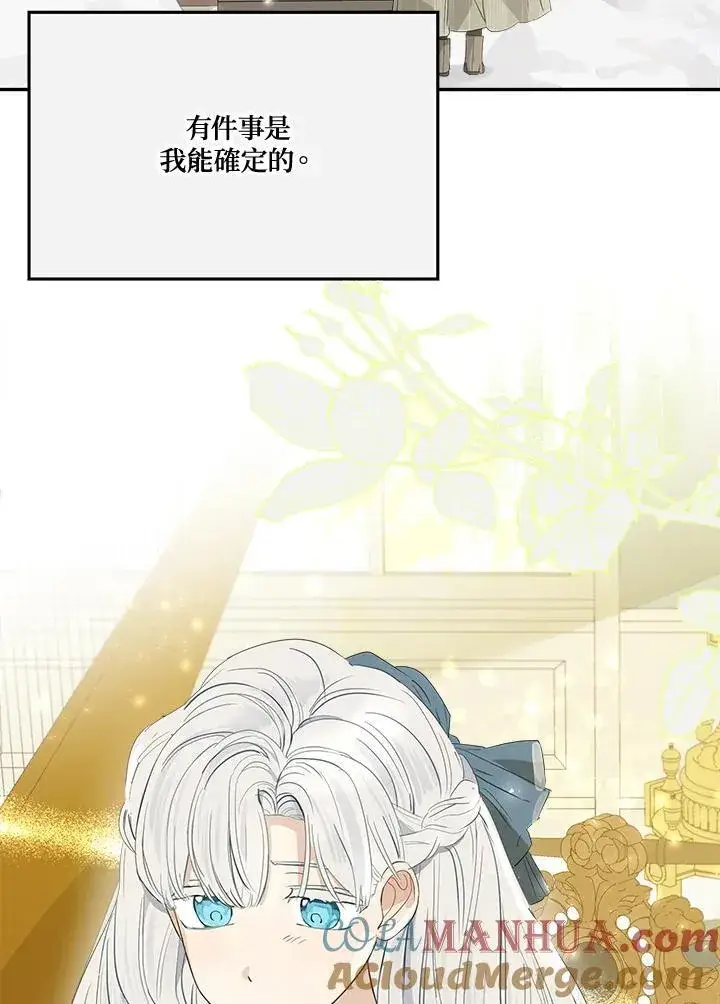 《伯爵家私生女的婚后生活》第66话图69