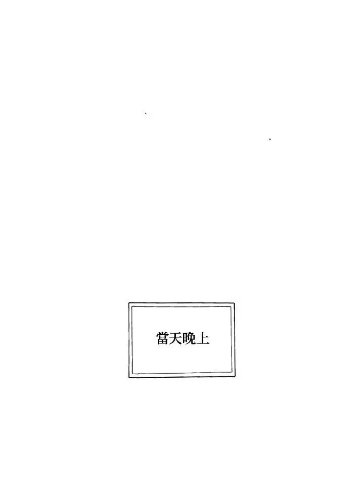 《伯爵家私生女的婚后生活》第66话图72