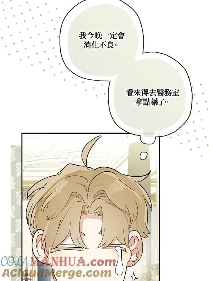 《伯爵家私生女的婚后生活》第66话图77