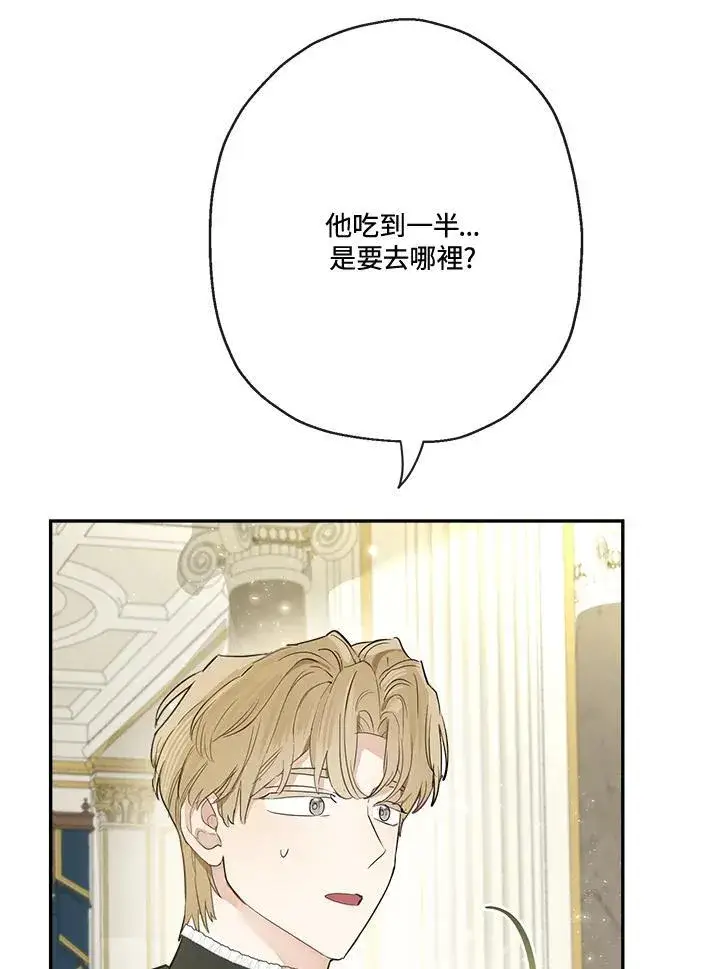 《伯爵家私生女的婚后生活》第66话图82